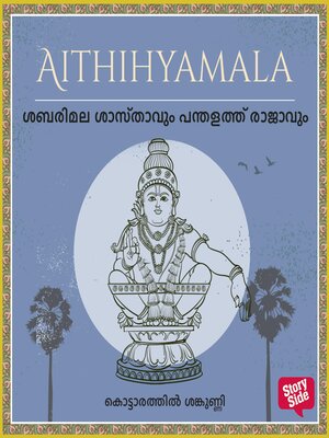 cover image of Sabarimala Shasthavum Panthalaththu Rajavum